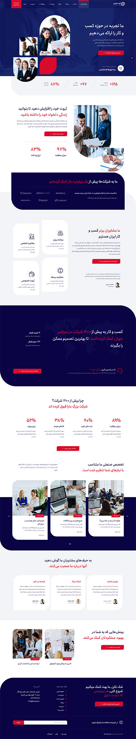 هولدینگ