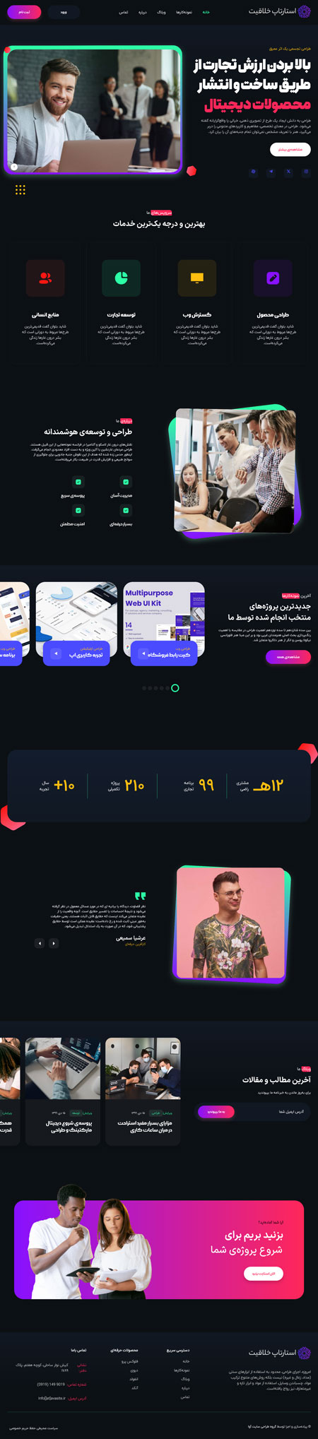 استارتاپ خلاقیت