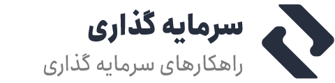 سرمایه‌گذاری