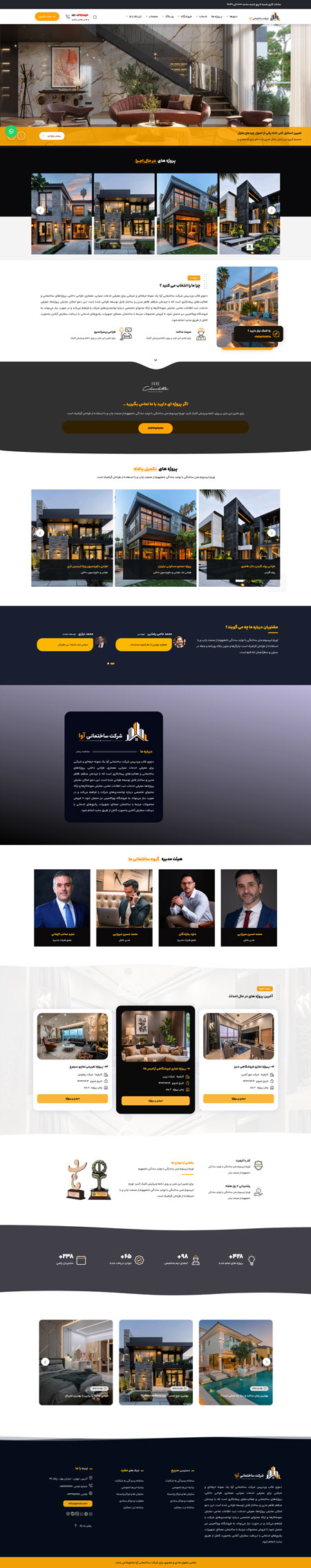 شرکت ساختمانی 3