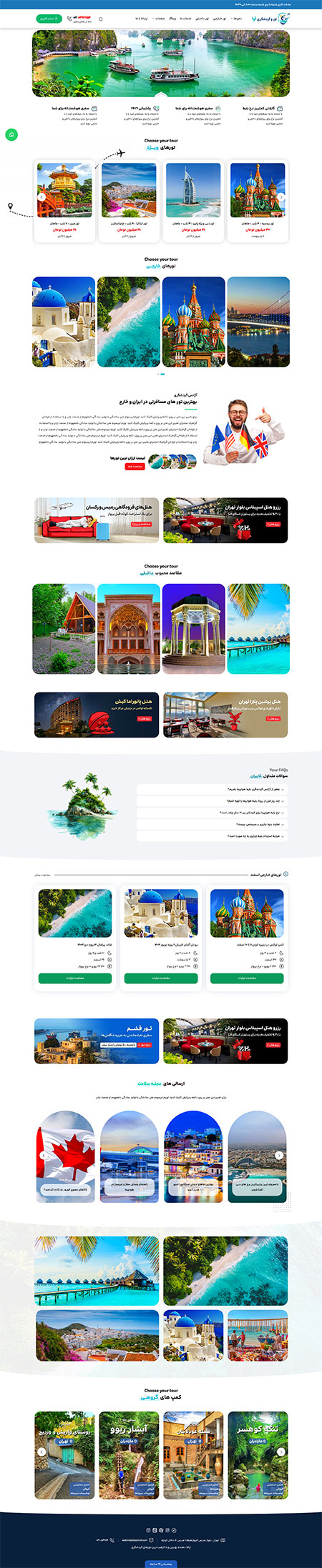 تور و گردشگری 1