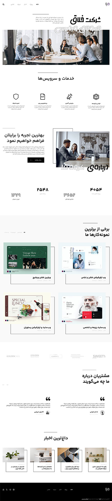 شرکت خلاق