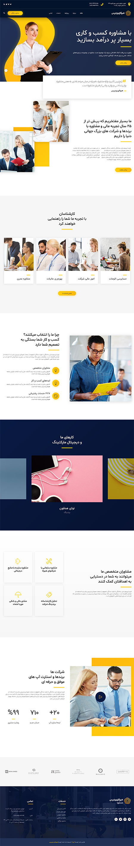 مشاوره