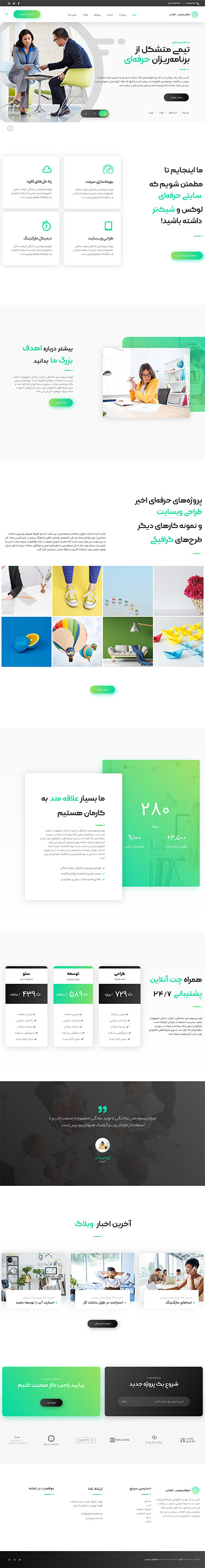 کسب و کار سبز
