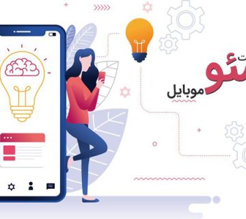 اهمیت سئو موبایل و تکنیکهای بهینهسازی آن | آموزش جامع