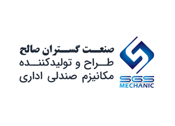 طراحی سایت شرکت صنعت گستران صالح