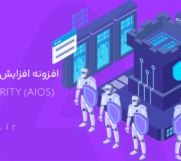 معرفی و دانلود افزونه افزایش امنیت وردپرس All-In-One Security (AIOS)