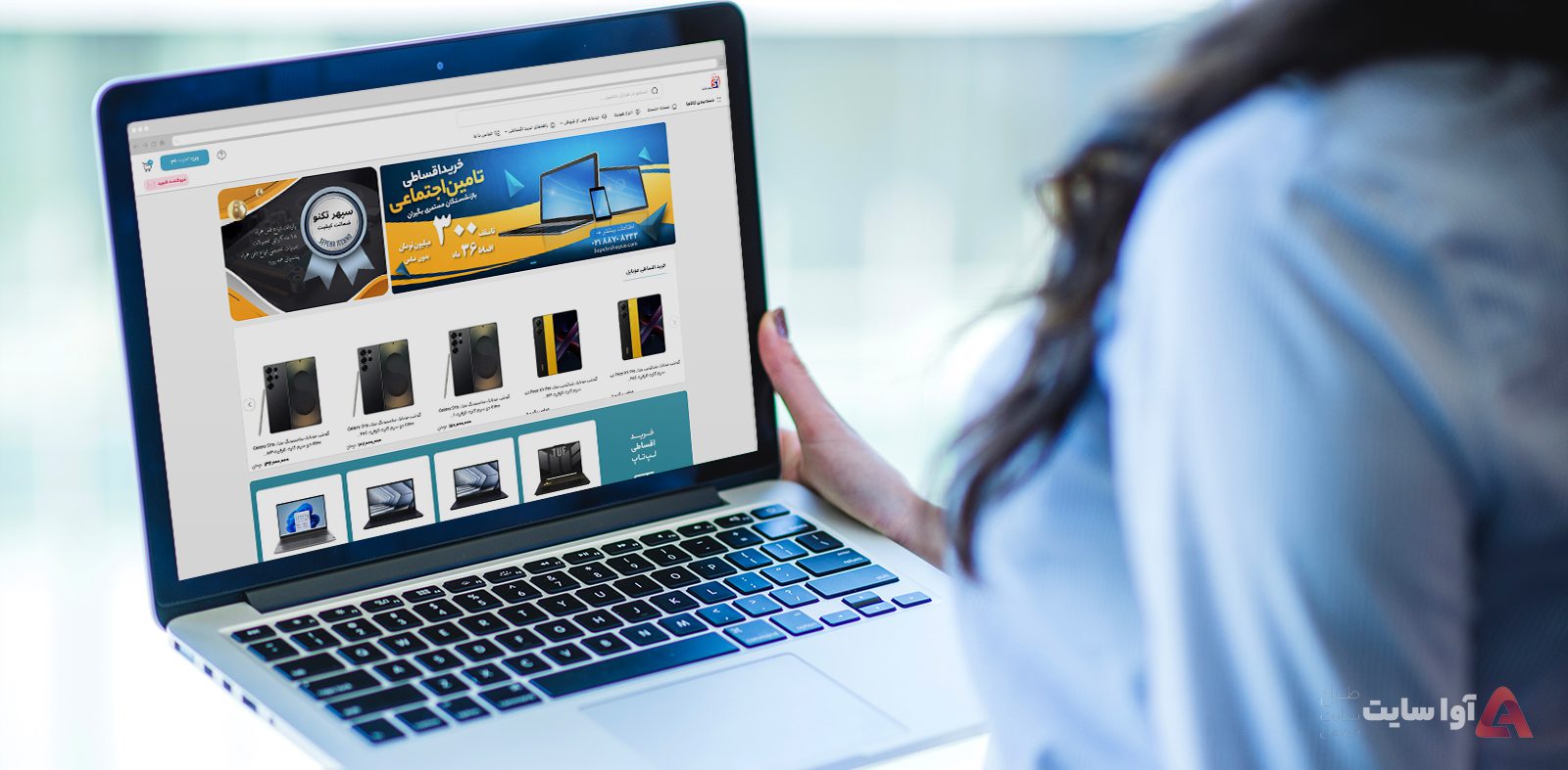 طراحی سایت فروشگاه اقساطی سپهر شاپ | تامین اجتماعی | گروه طراحی آوا