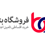 طراح سایت فروشگاه اقساطی تامین اجتماعی بتا کارت | گروه طراحی آوا