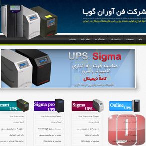 طراحی سایت شرکت فن آوران گویا