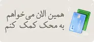 help_mahak