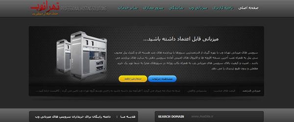 دانلود قالب تهران وب هاستینگ HTML