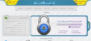 قالب دریا هاست HTML