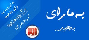 رای گیری جشنواره وب ایران آغاز شد | اخبار سایت