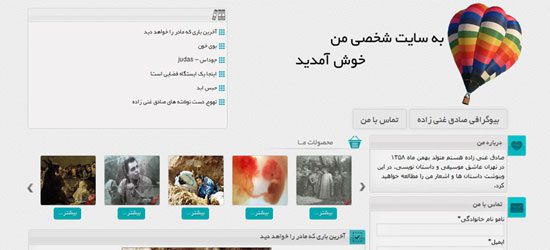 فروش قالب شخصی حرفه ای وردپرس