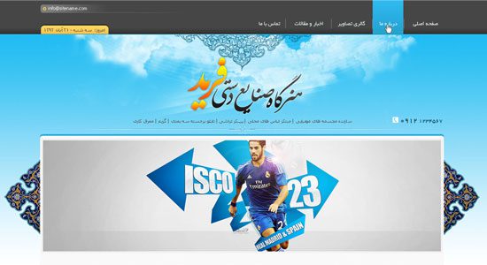 فروش قالب حرفه ای هنرگاه فرید وردپرس