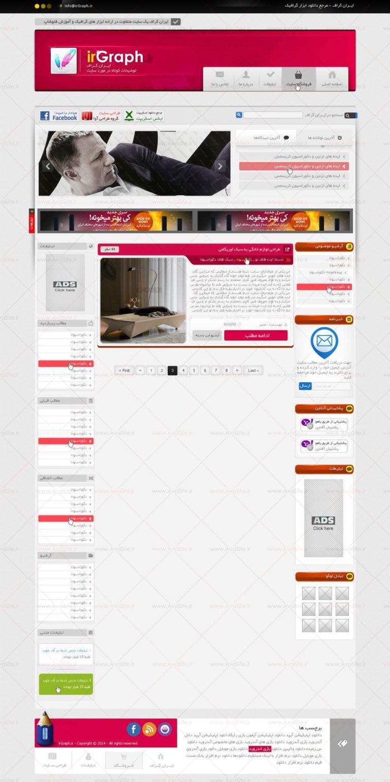 تصویر نمونه‌کار طراحی سایت ایران گراف در نمونه‌کار‌ها