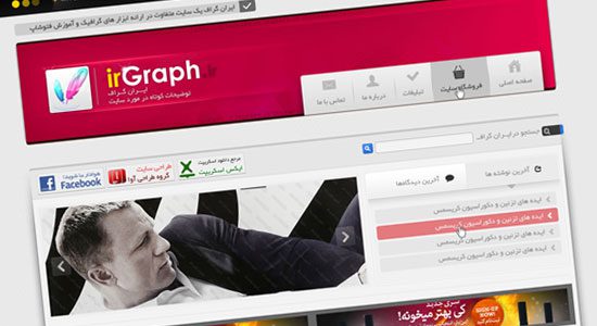 فروش ویژه قالب ایران گراف برای وردپرس