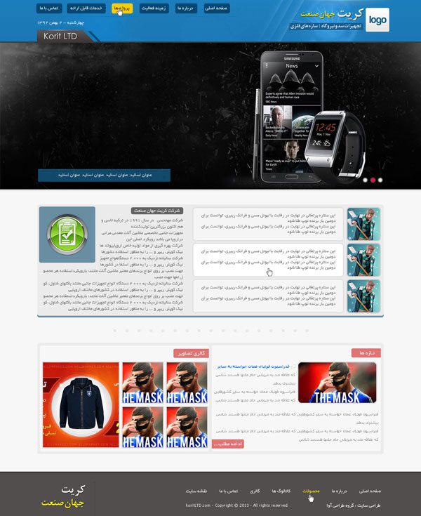 طراحی سایت شرکت کریت جهان صنعت