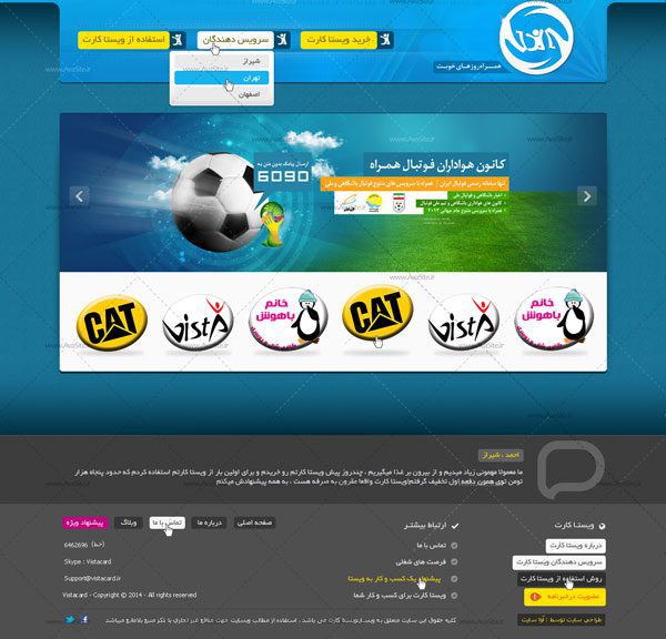طراحی سایت تخفیف ویستا کارت