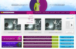 طراحی سایت کلینیک افرا