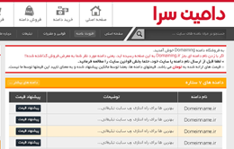 دامین سرا