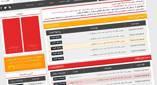 طراحی سایت دامین سرا مرکز فروش دامنه