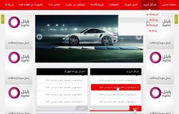 سامانه اینترنتی 118 اکباتان