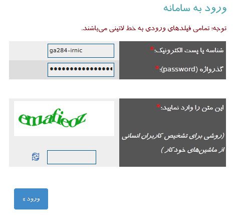NIC_ir_Domain