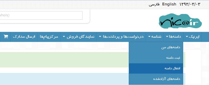 NIC_ir_Domain