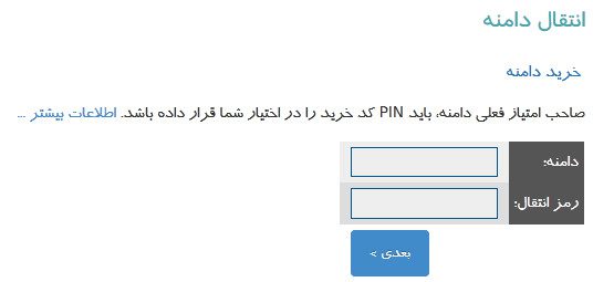 NIC_ir_Domain