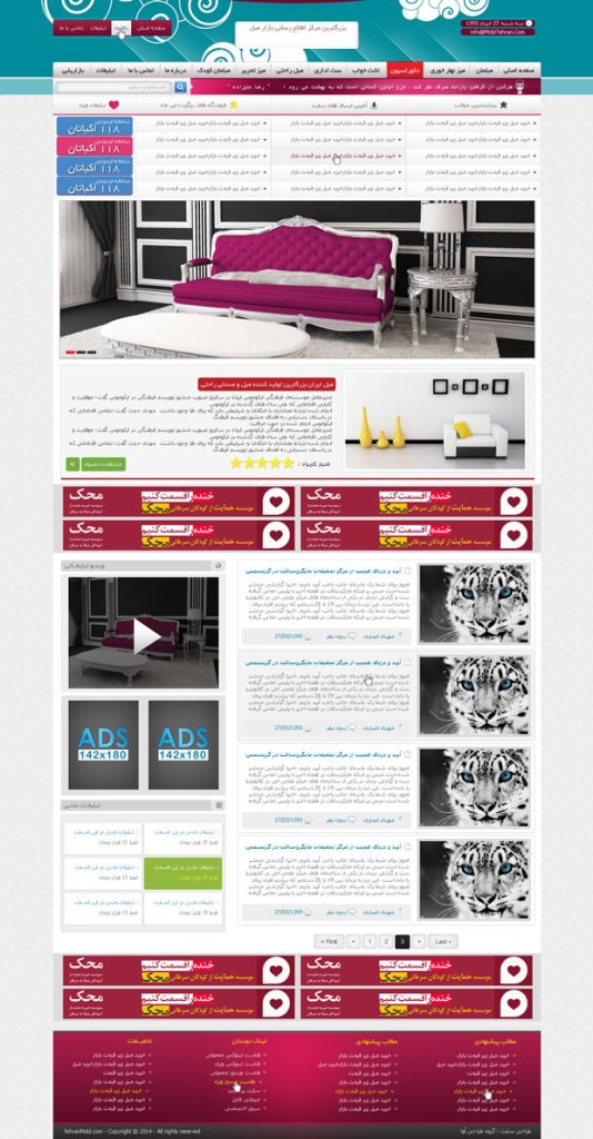 طراحی سایت دکور نیوز