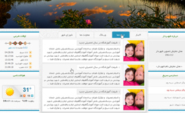 طراحی سایت شهرداری سیه رود