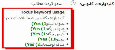 سئو کردن مطالب