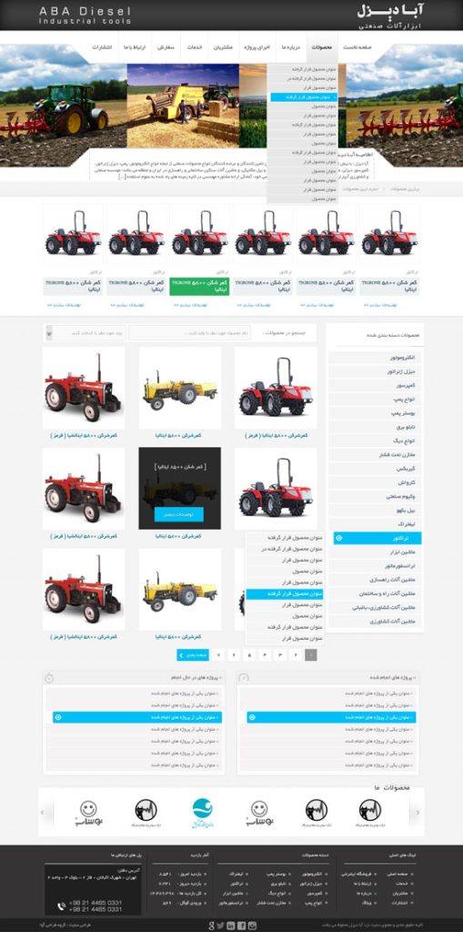 طراحی سایت شرکت بازرگانی آبا دیزل