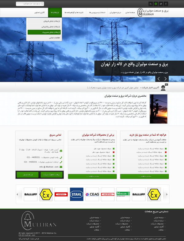 طراحی سایت مولیران