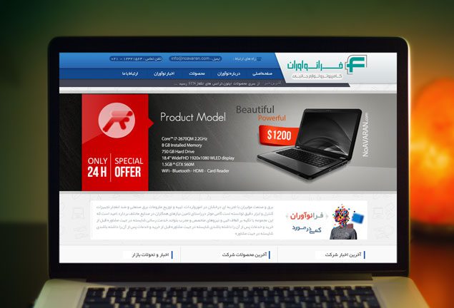 طراحی سایت فروشگاه فرانوآروان