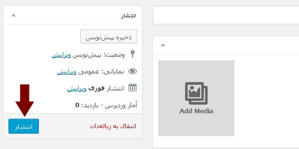 انتشار گالری عکس