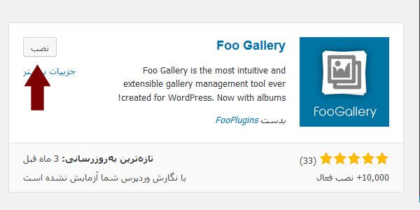 گالری تصاویر