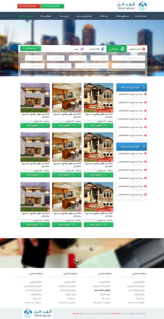 سایت مشاور املاک
