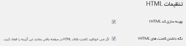 بهینه سازی وردپرس