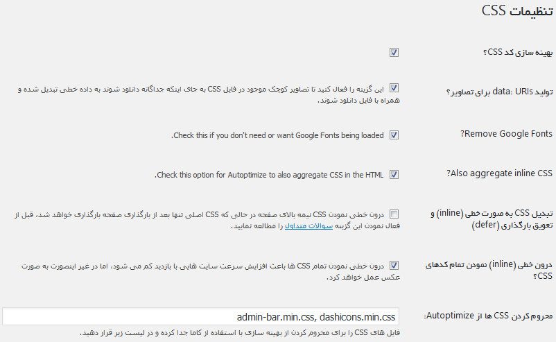 بهینه سازی وردپرس