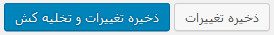 بهینه سازی وردپرس