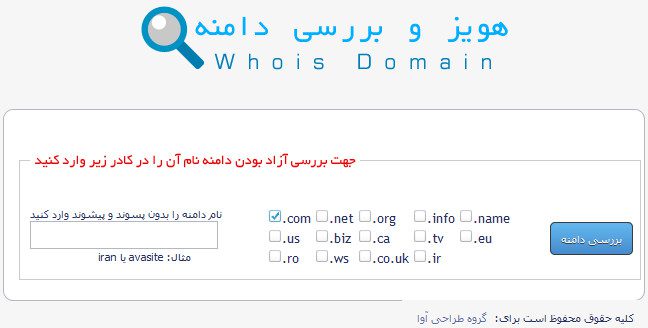 هویز و بررسی دامنه