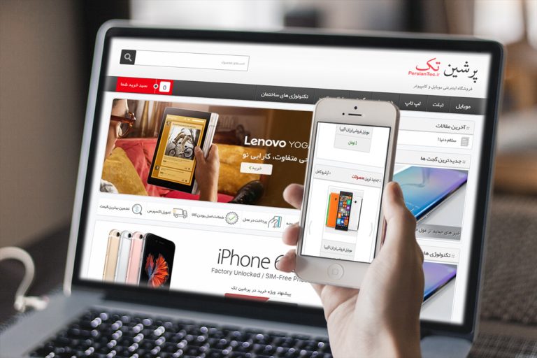 طراحی سایت فروشگاهی