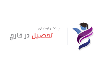 طراحی سایت راهنمای تحصیل در خارج از کشور