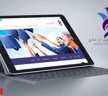 طراحی سایت راهنمای تحصیل در خارج