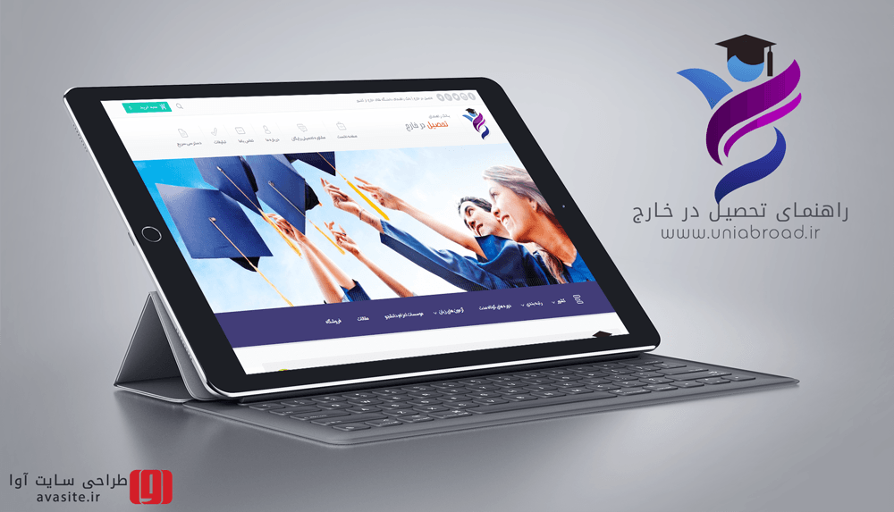 طراحی سایت راهنمای تحصیل در خارج