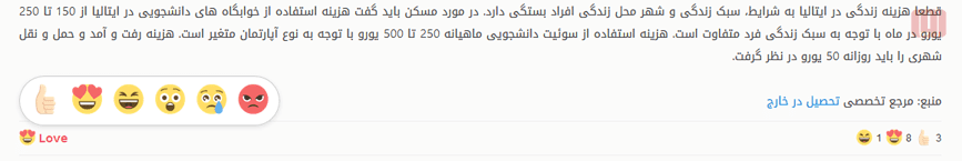 افزونه لایک و ری اکشن وردپرس