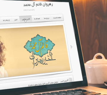 موسسه خیریه قائم